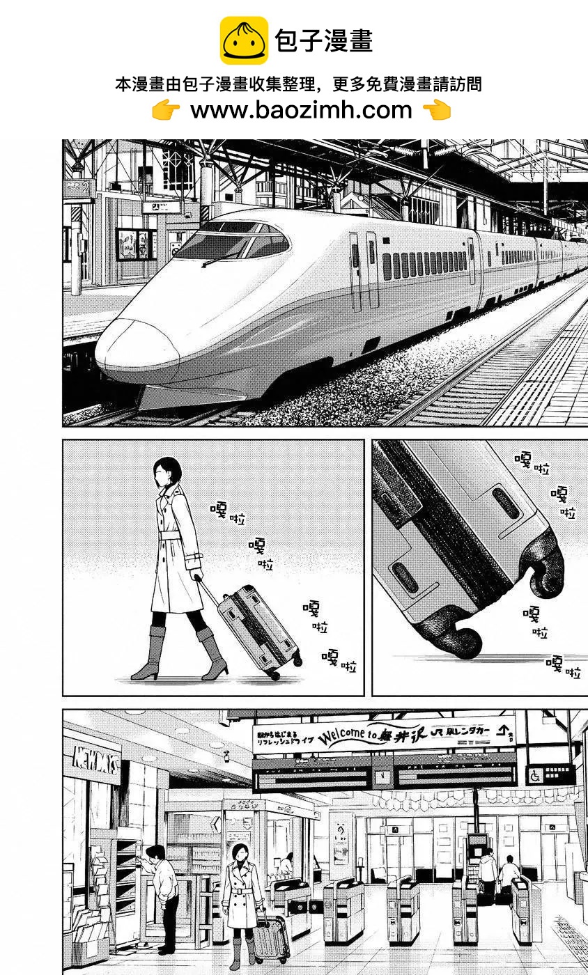 銀髮的妮娜 - 第49回 - 2