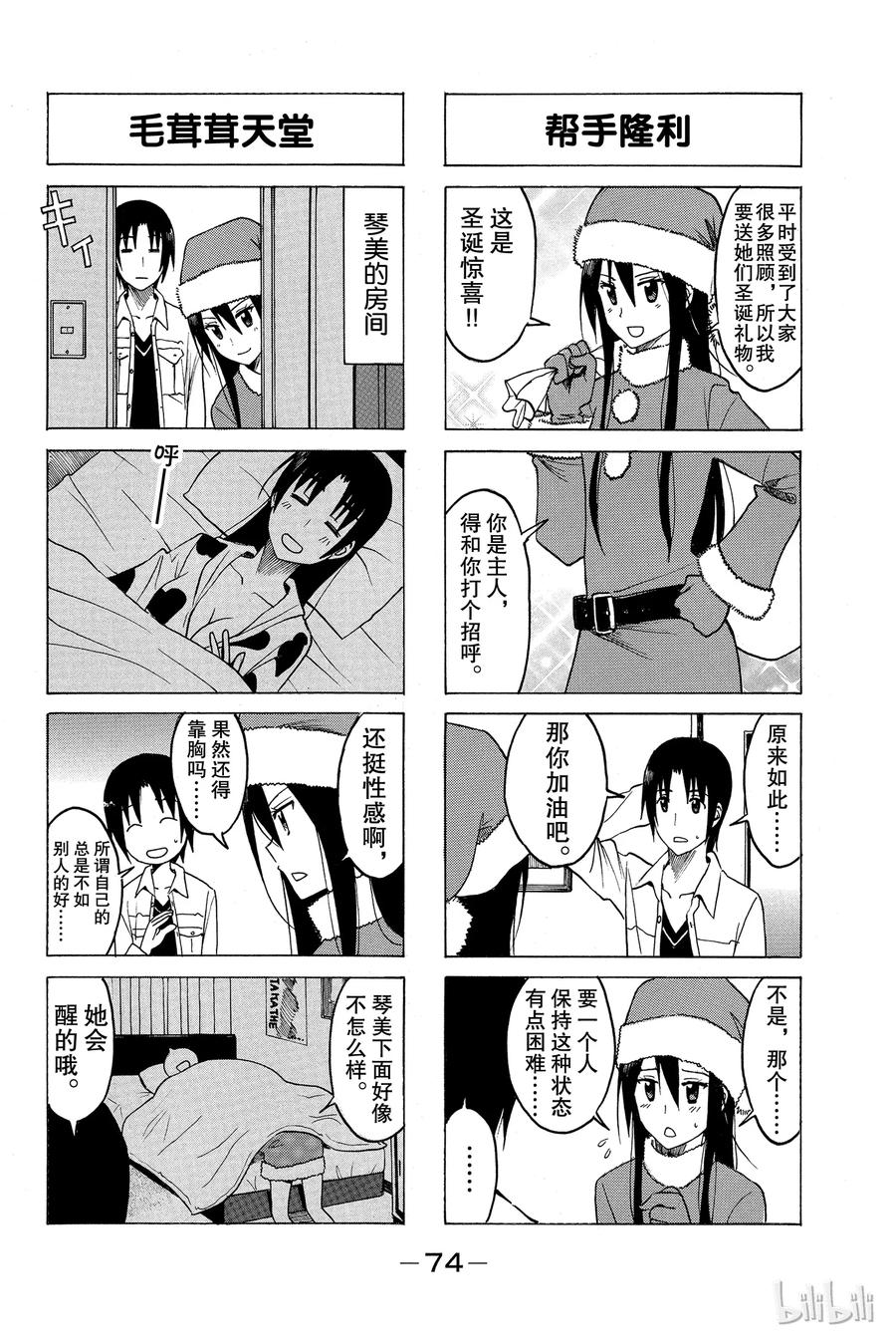 櫻才學園學生會 - 180 - 2