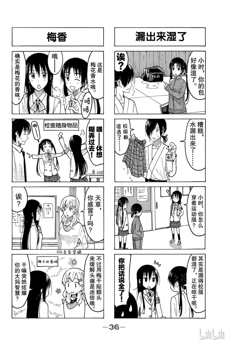 櫻才學園學生會 - 416 - 1
