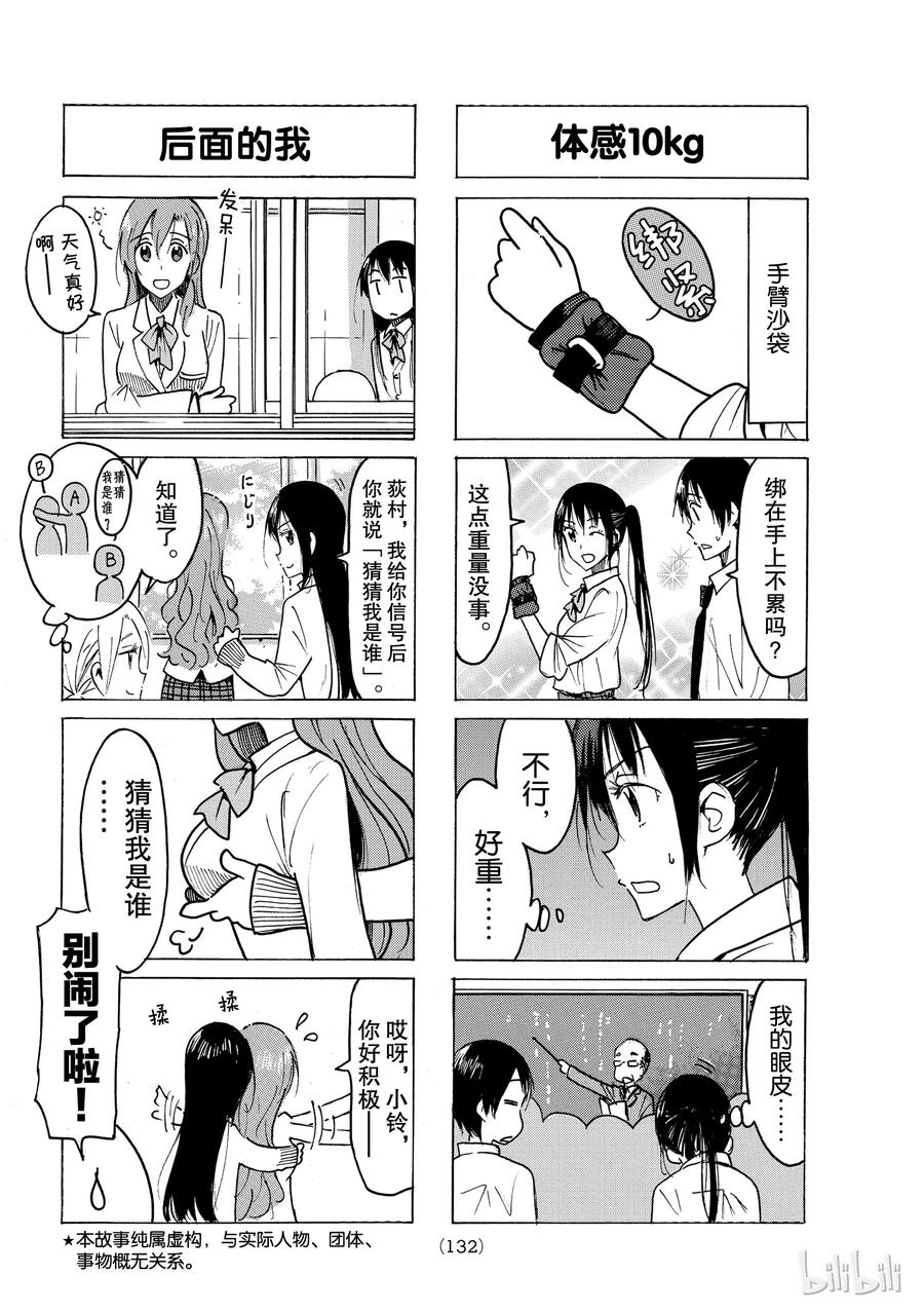 櫻才學園學生會 - 478 - 1
