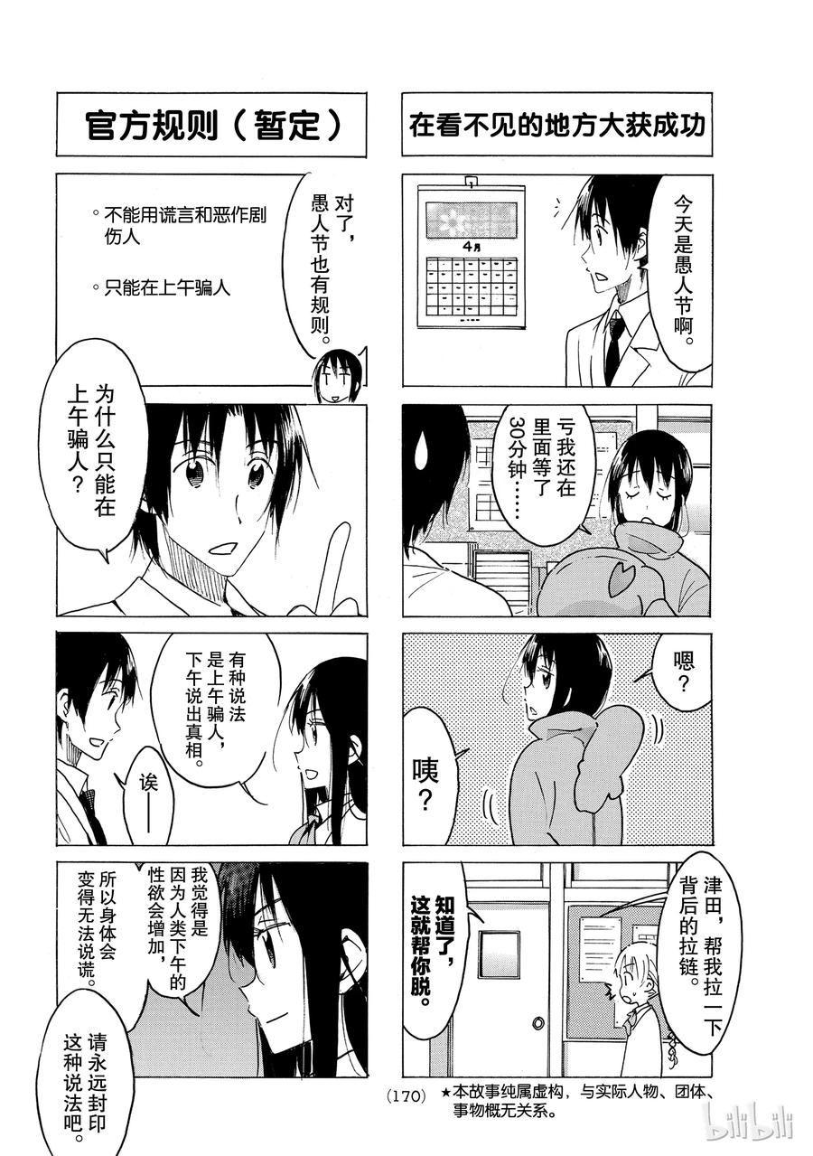 櫻才學園學生會 - 480 - 1