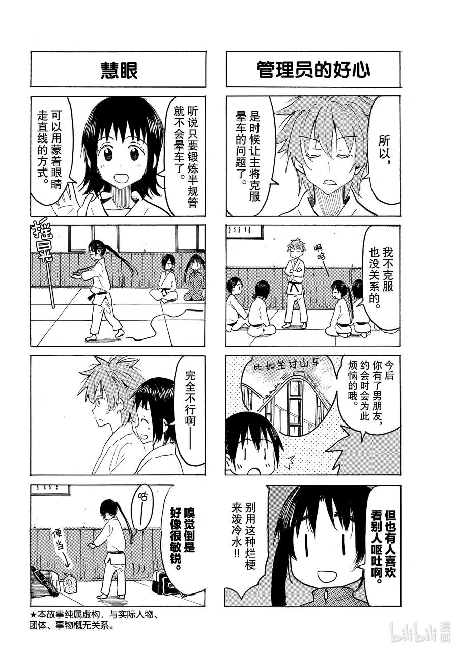 櫻才學園學生會 - 619 #604 - 1