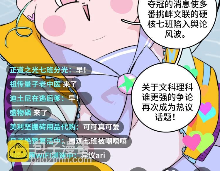 硬核一中 - 第11話 熟人加載失敗(1/2) - 2