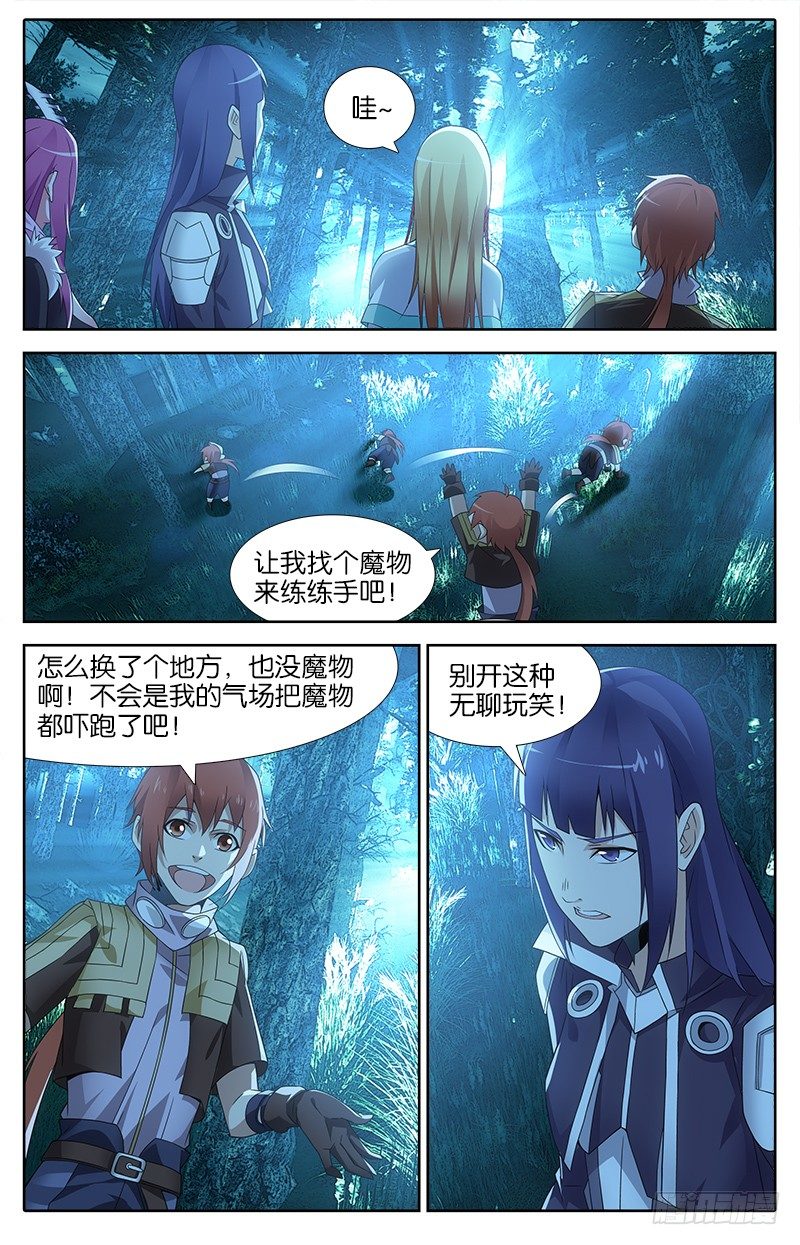 英魂之刃 - 013 心有靈犀 - 1