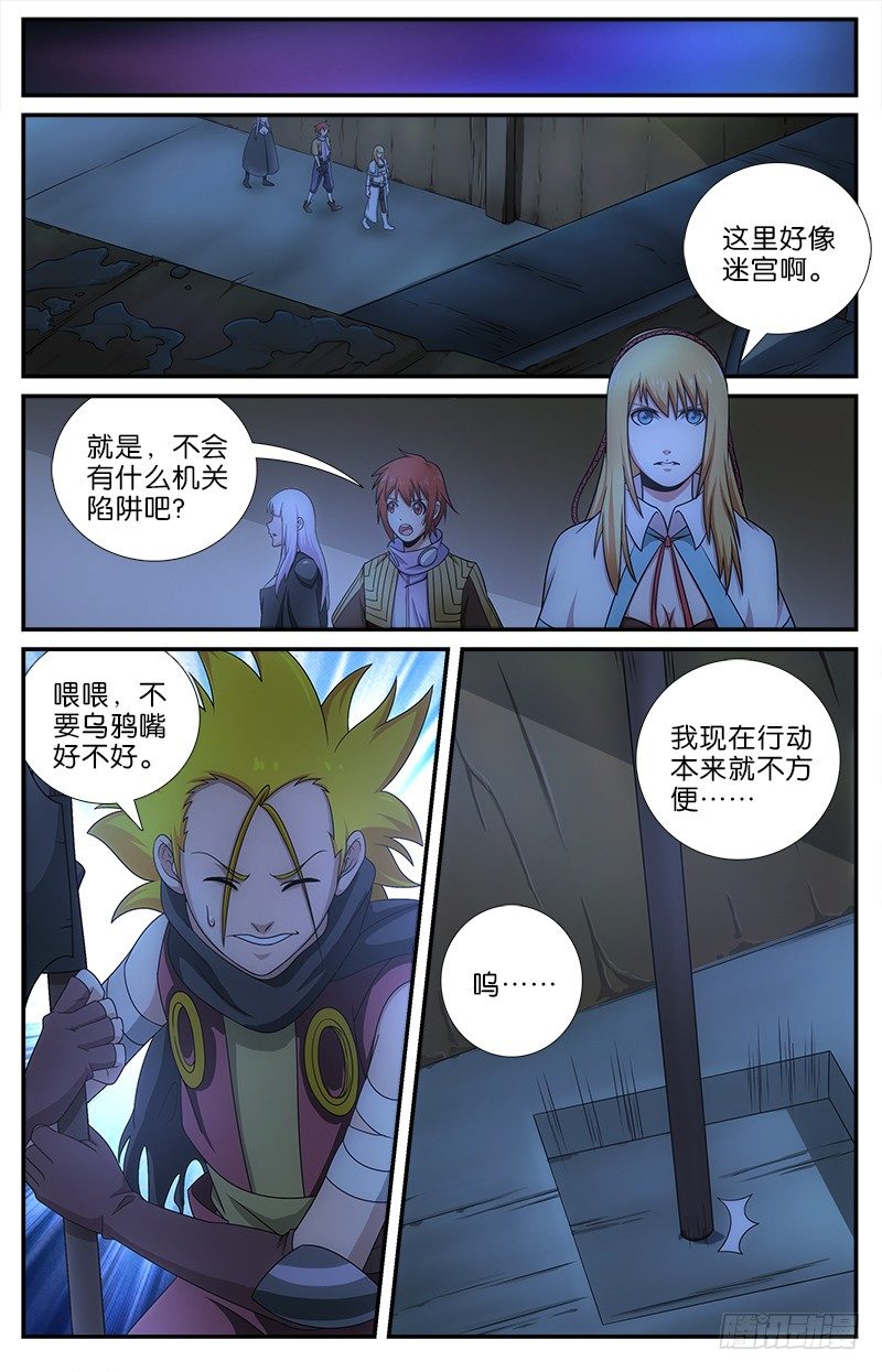 英魂之刃 - 059 重逢 - 2