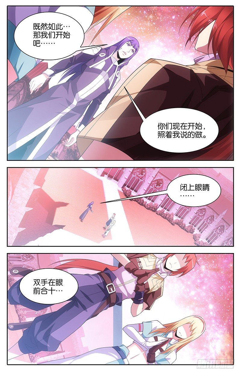 英魂之刃 - 007 大天使降臨 - 2