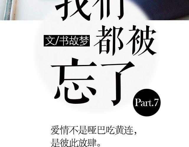 螢火 - 我們都被忘了 Part.7(1/2) - 3