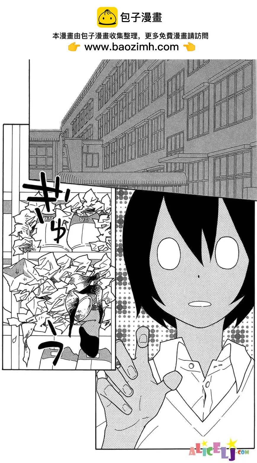 櫻桃★少女殭屍 - 第05回 - 2
