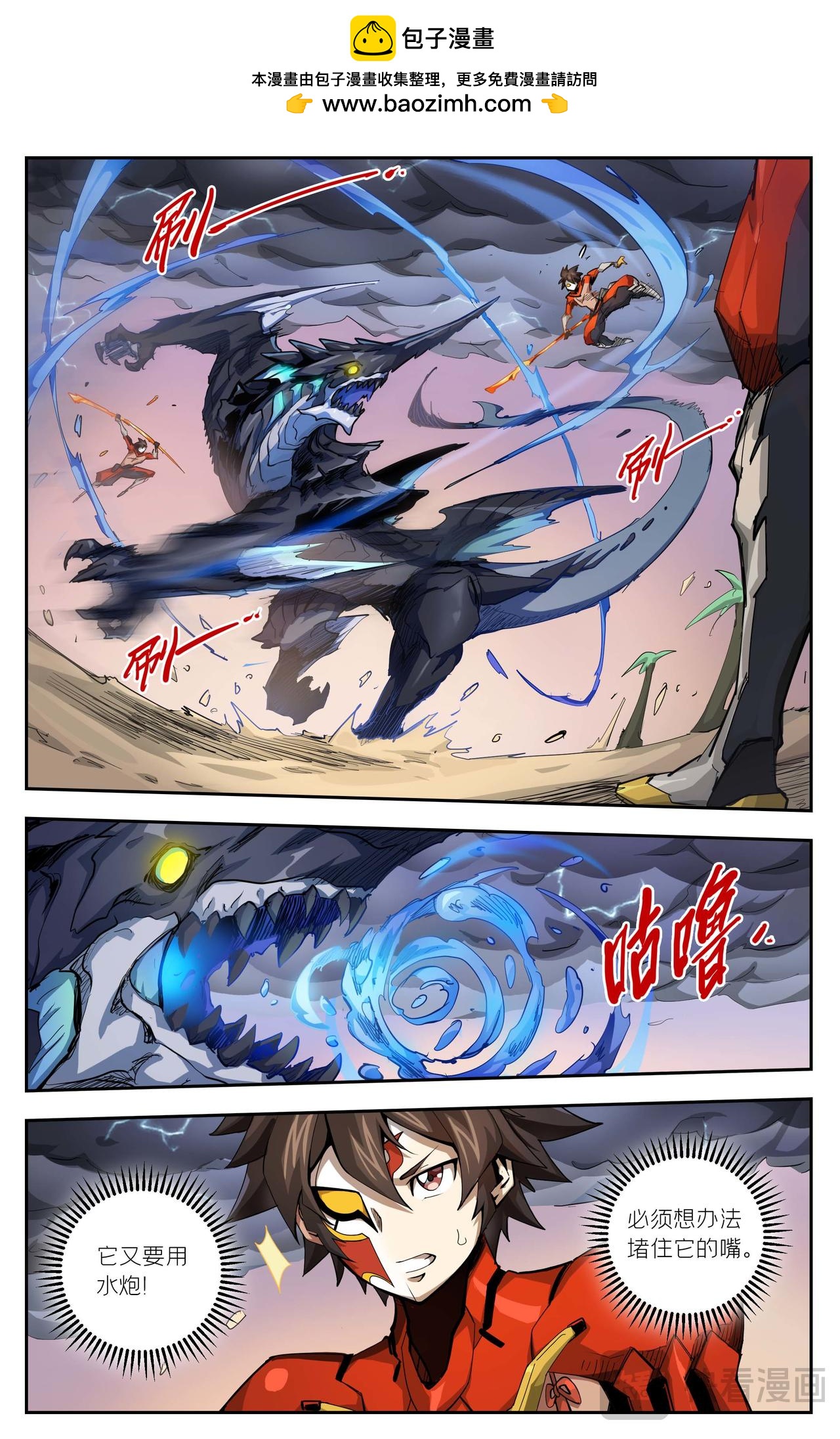 英雄對決破空 - 第40話 火焰的力量（下） - 2