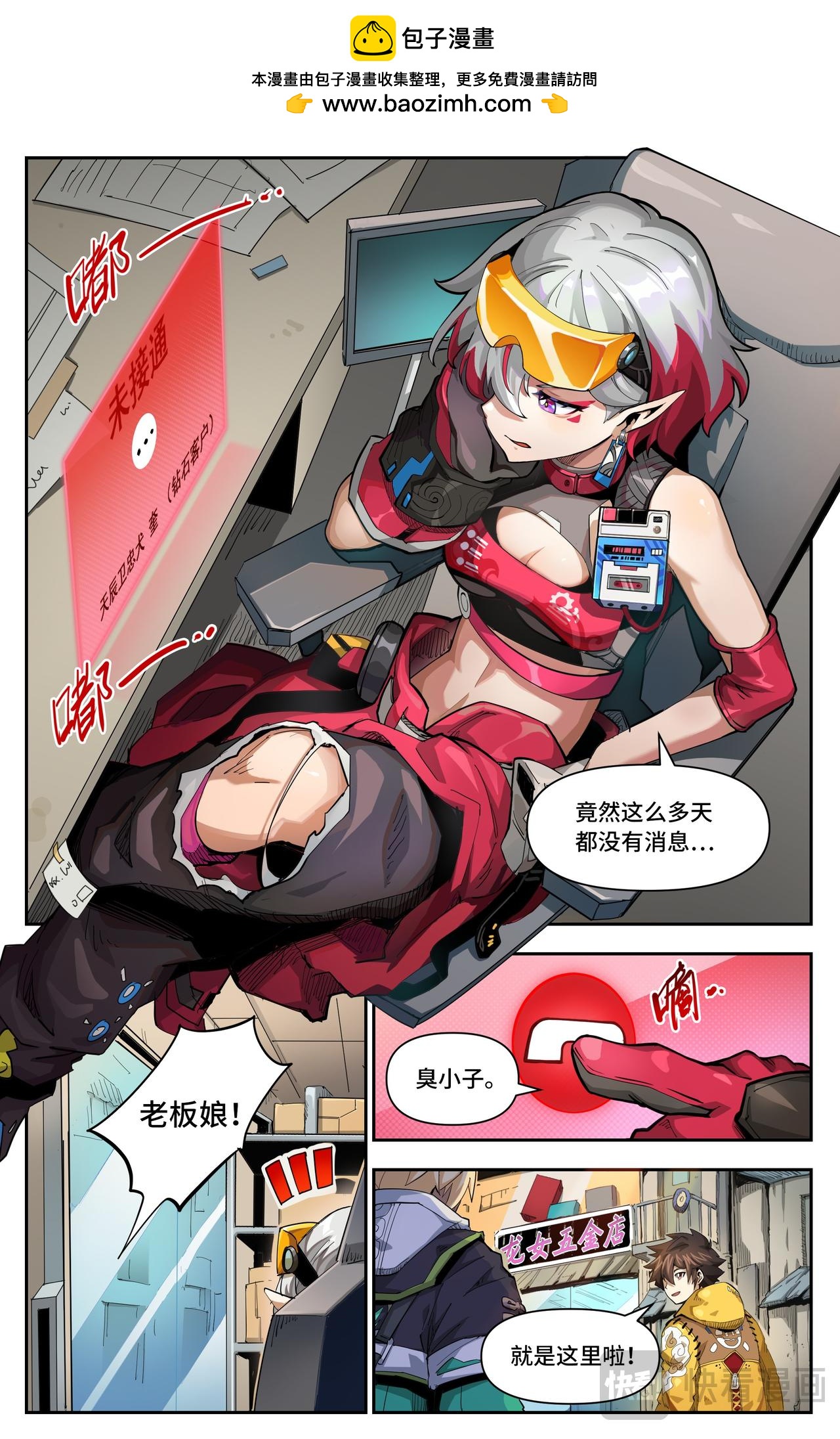英雄對決破空 - 第44話 一家人要整整齊齊（下） - 2