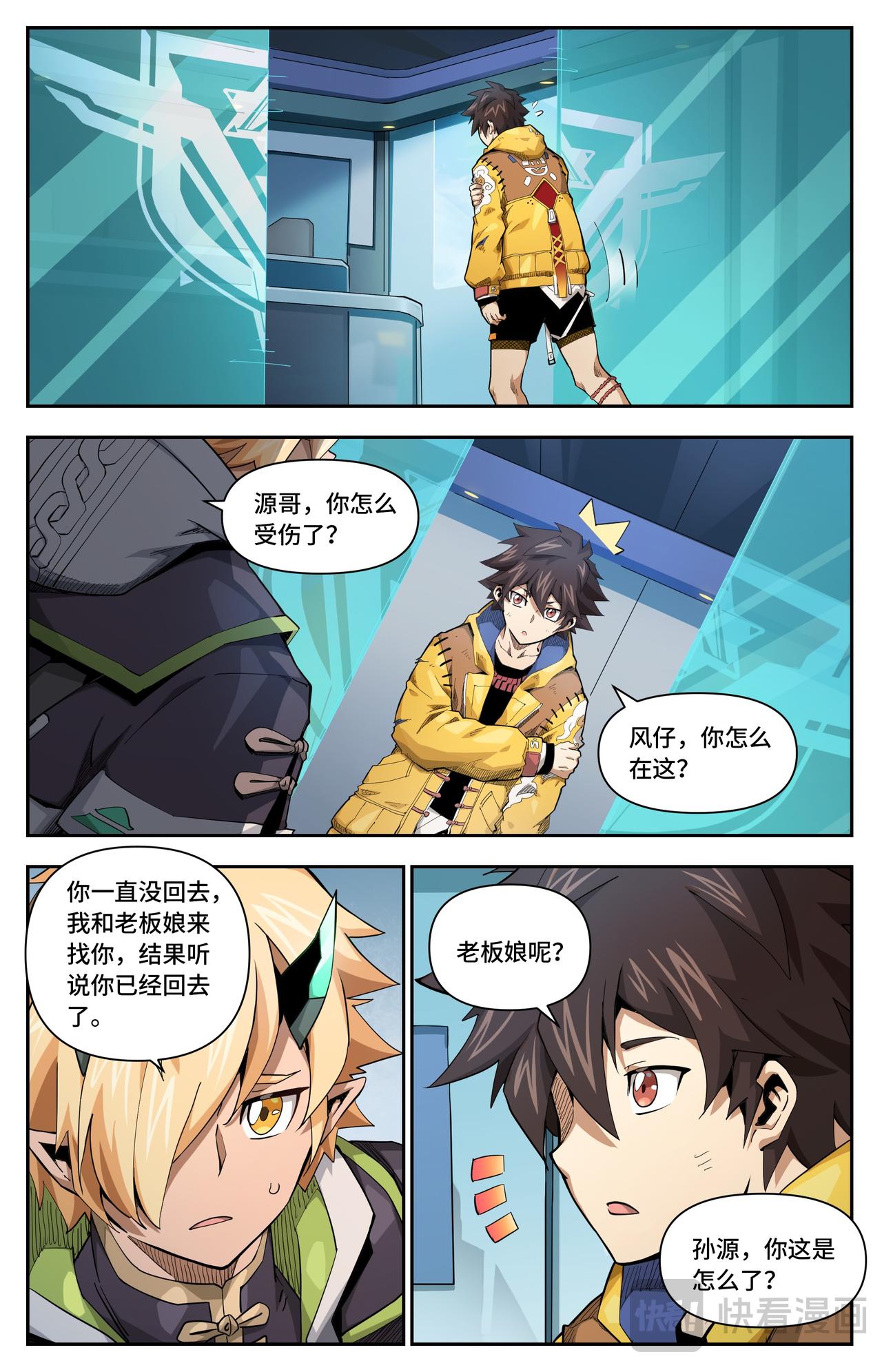 英雄對決破空 - 第49話 致命危機（下） - 1