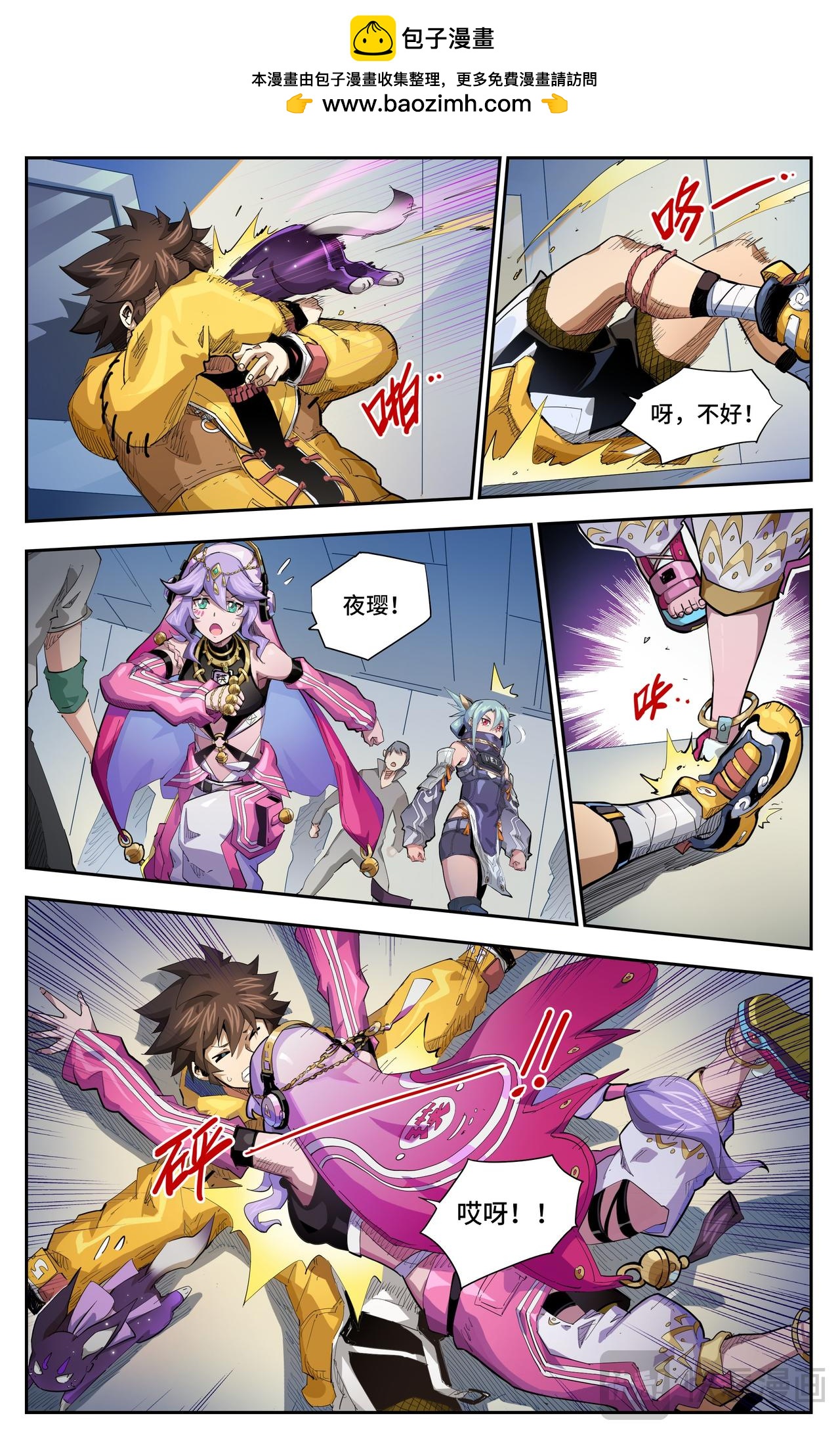 英雄對決破空 - 第53話 暗流涌動（下） - 2