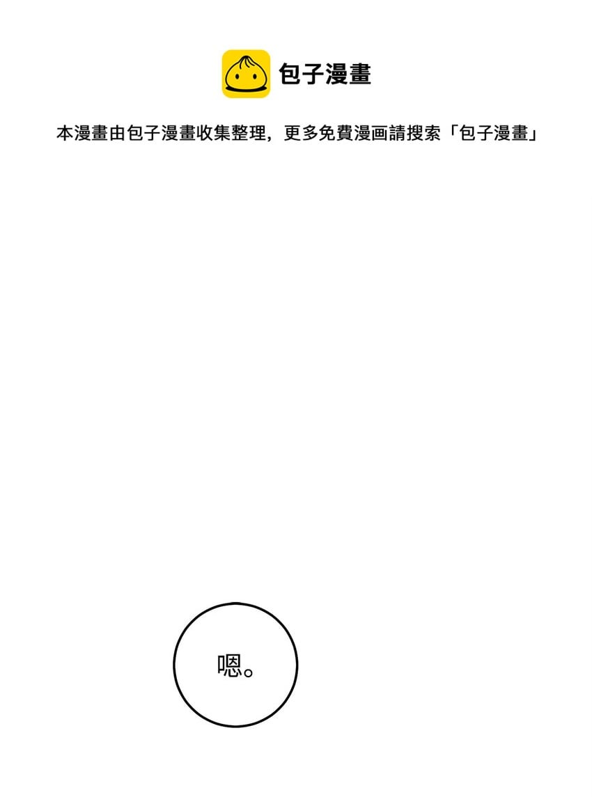 英雄歸來 - 11 通過10級(1/2) - 1