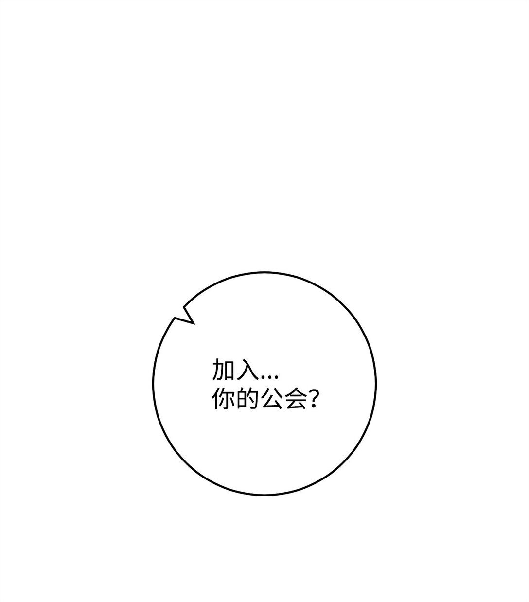 英雄歸來 - 78 來頭不小(1/3) - 1
