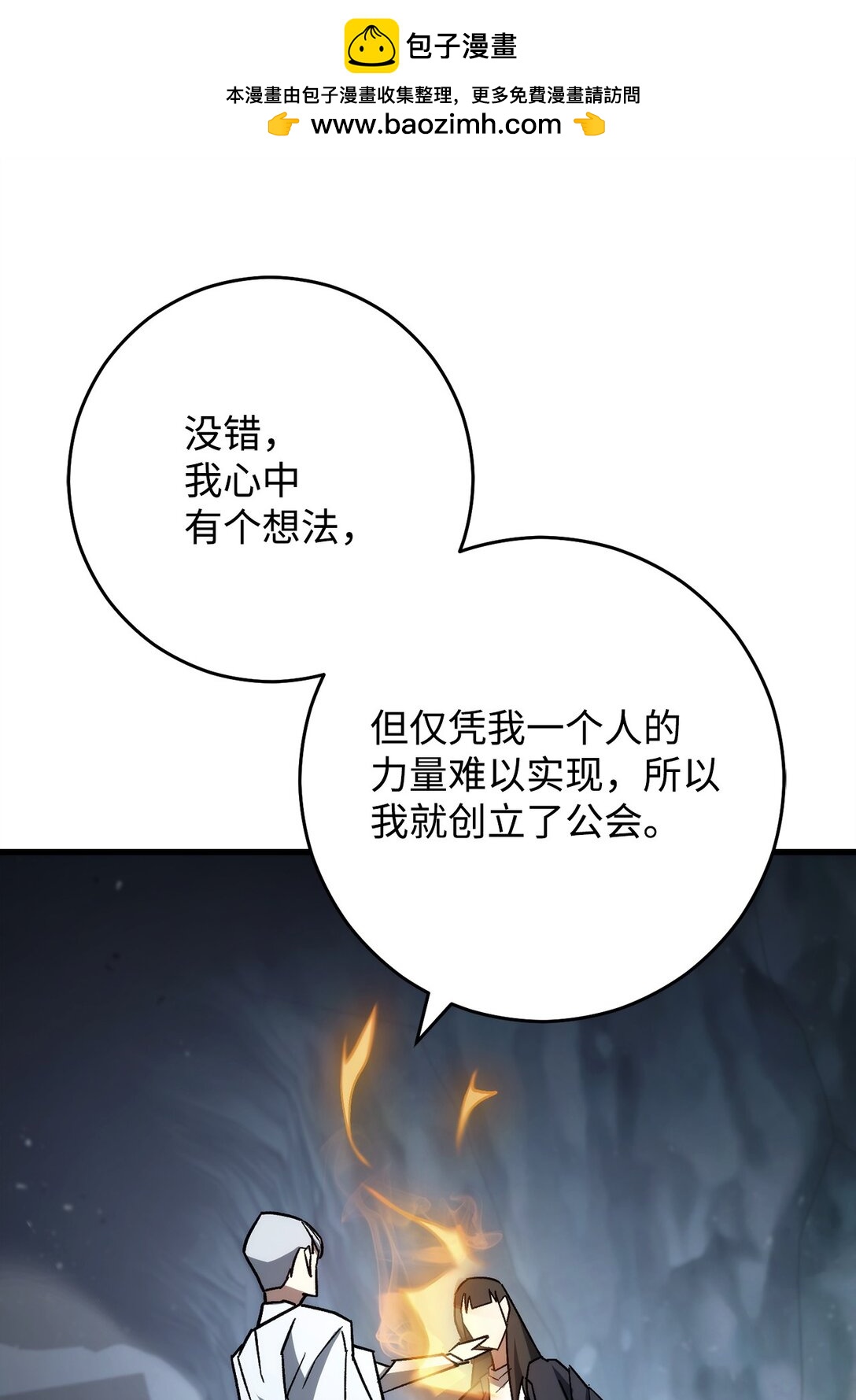 英雄歸來 - 78 來頭不小(1/3) - 2