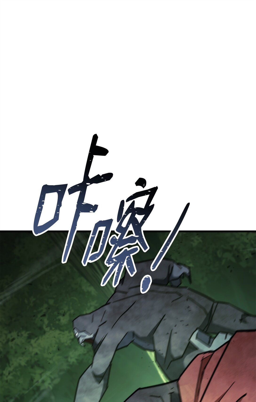 英雄歸來 - 82 克洛伊進攻(1/3) - 1
