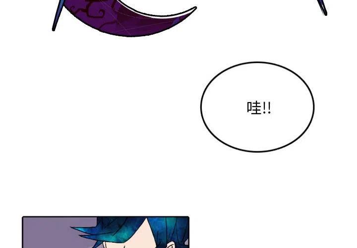 英雄戰線 - 36(1/2) - 2