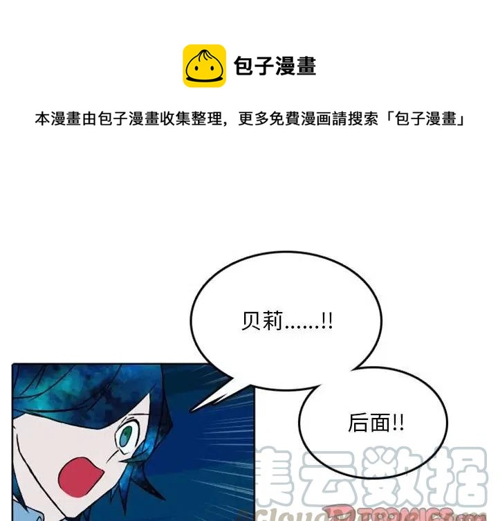 英雄戰線 - 40(1/2) - 1