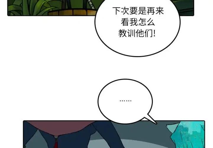 英雄戰線 - 42 - 2