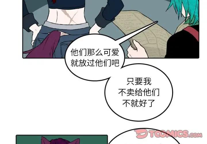 英雄戰線 - 42 - 3