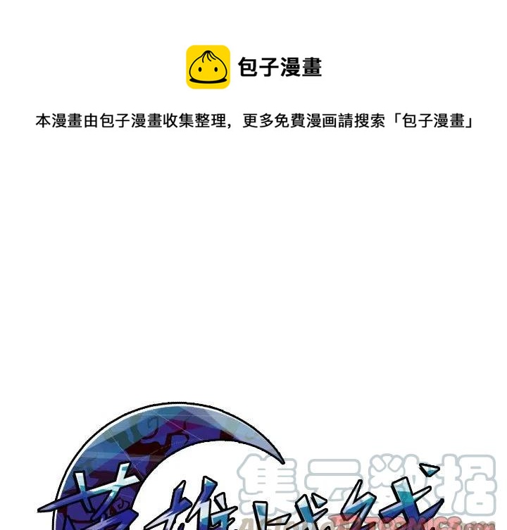 英雄戰線 - 56 - 1