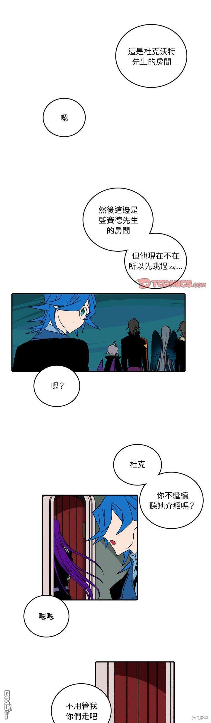 英雄召集令 - 第102話 - 1