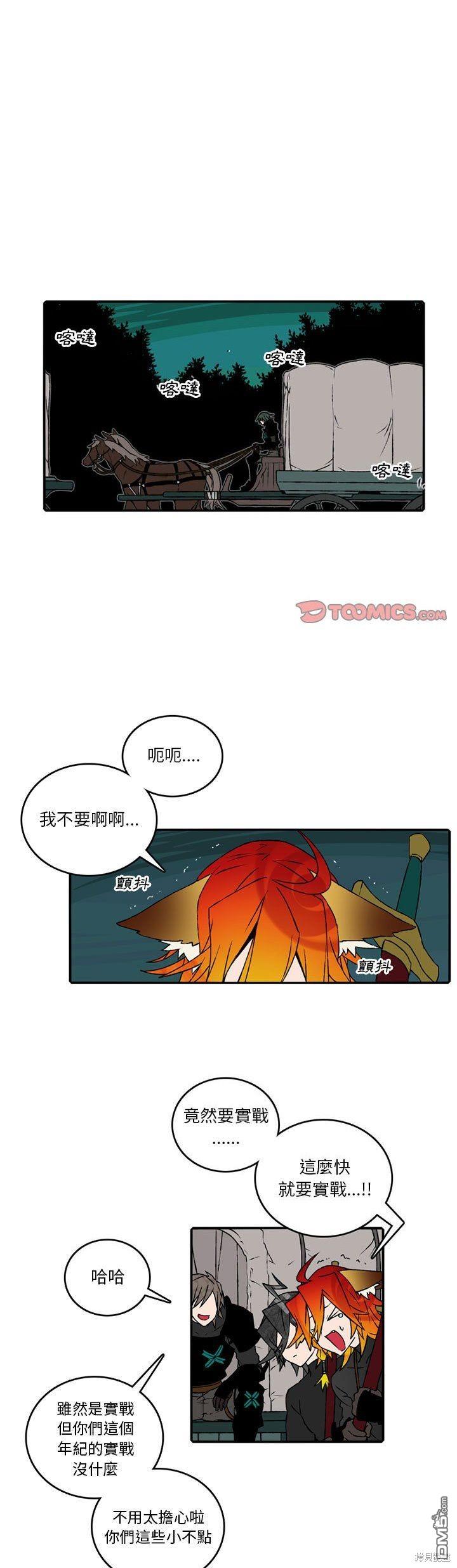英雄召集令 - 第107話 - 1