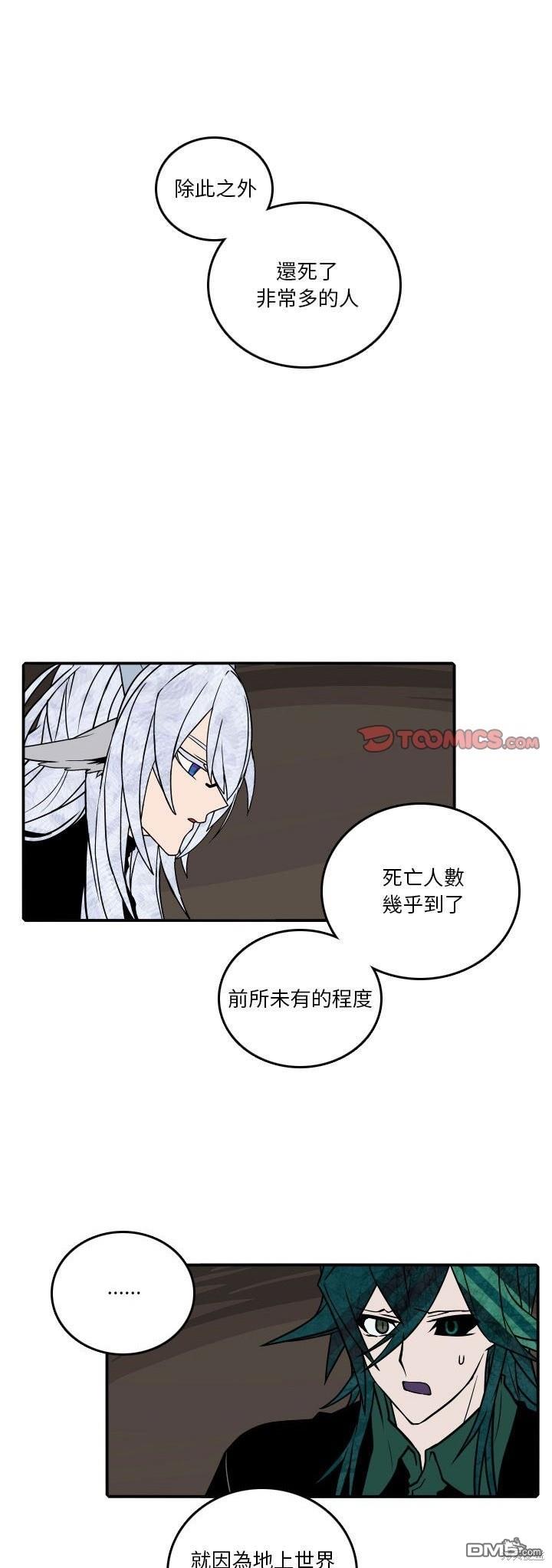 英雄召集令 - 第183話 - 1