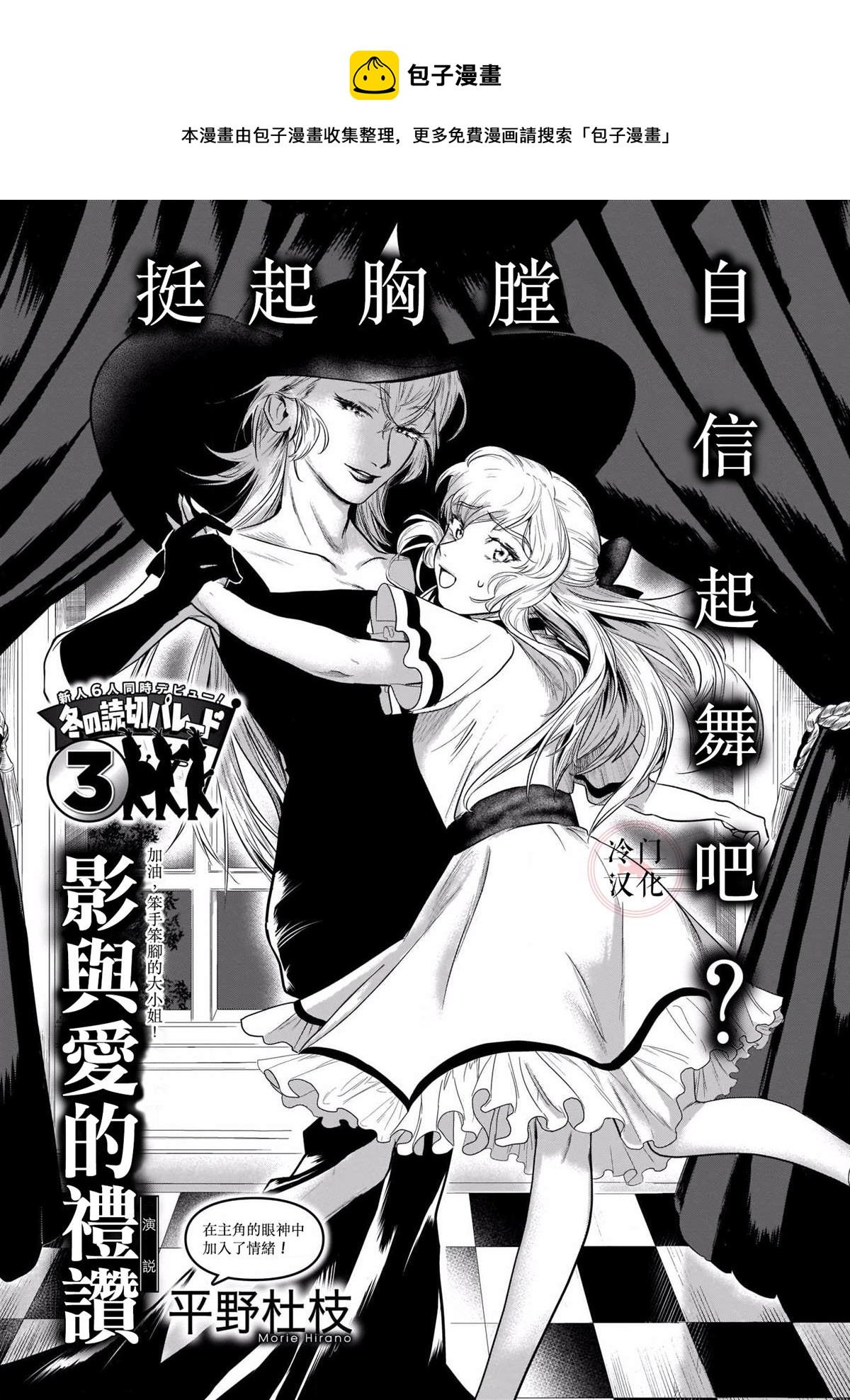 影與愛的禮讚 - 第1話 - 1