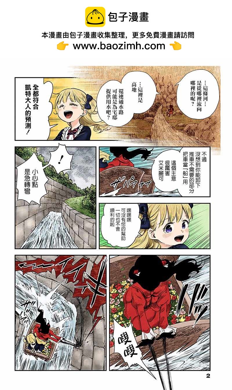 影宅 - 第43話 - 2