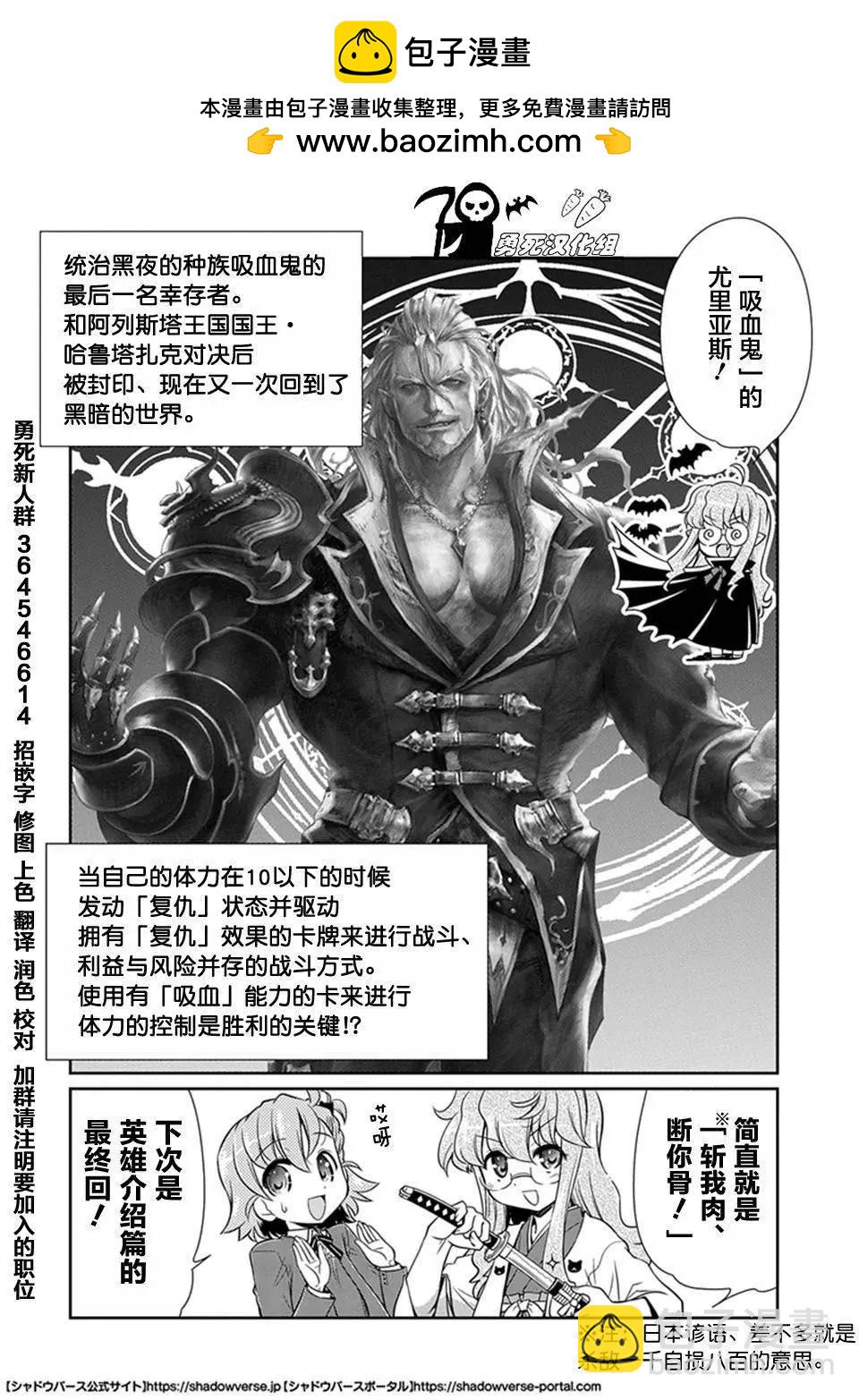 影之詩-亞梨沙 決鬥詩篇 - 番外09 - 1