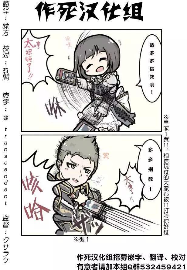 影之詩-亞梨沙 決鬥詩篇 - 四格01-05 - 1