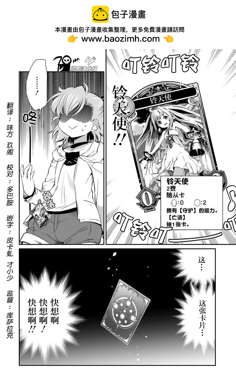 影之詩-亞梨沙 決鬥詩篇 - 第19回 - 2