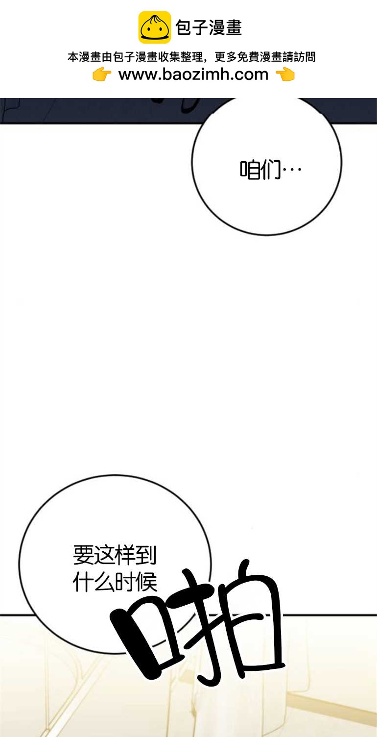 影子的夜 - 第16話(1/3) - 2
