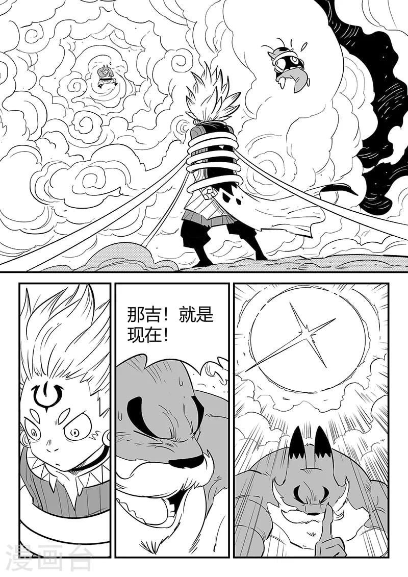 影子猫 - 第274话 牵绊 - 1