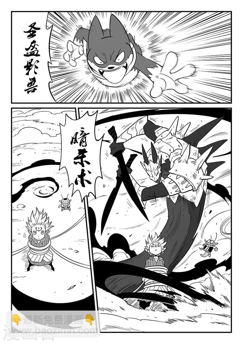影子猫 - 第274话 牵绊 - 2