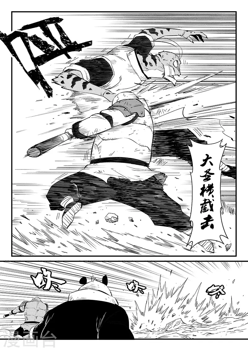影子猫 - 第314话 东木的狙击 - 1