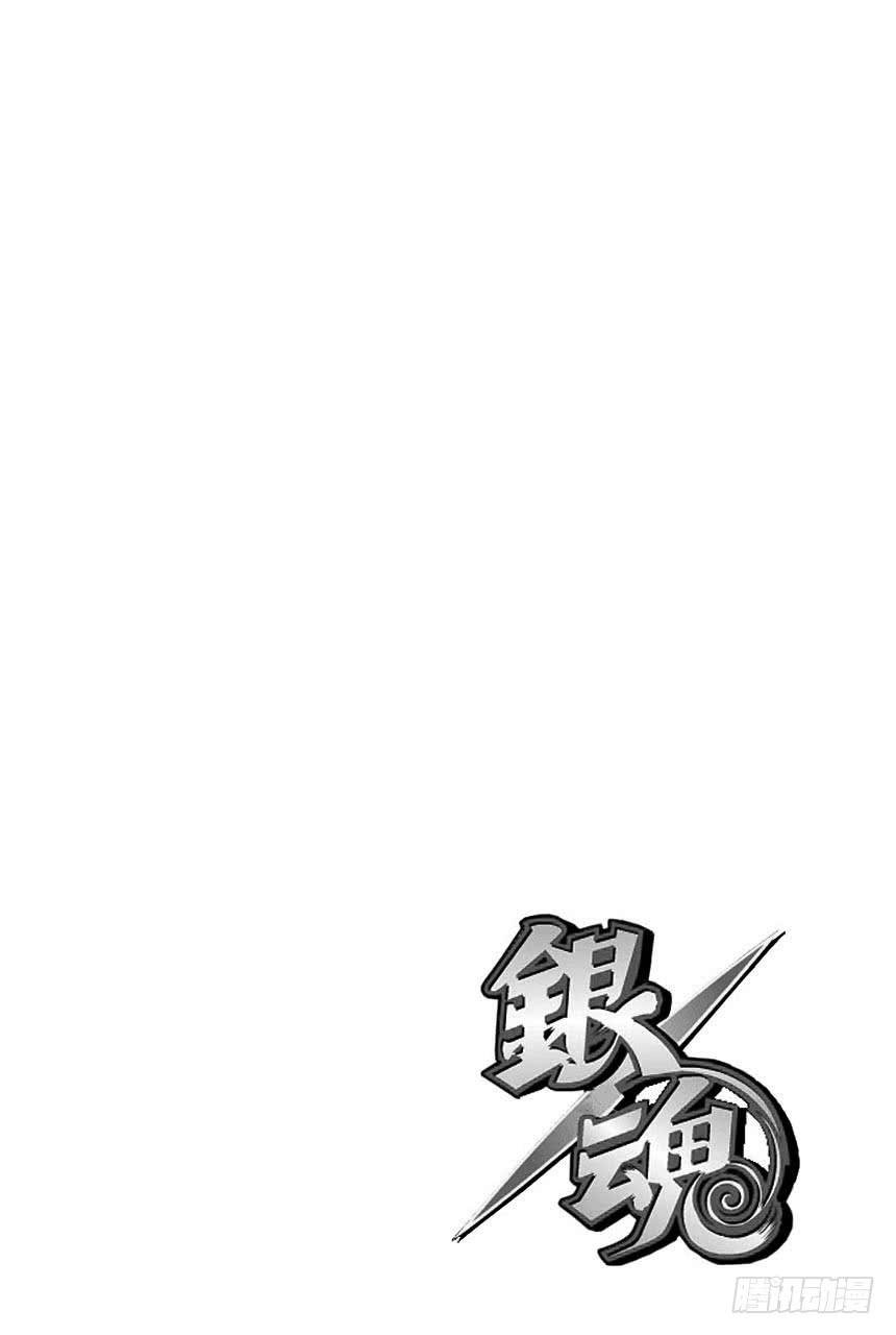 银魂 - 第512话 委托 - 2