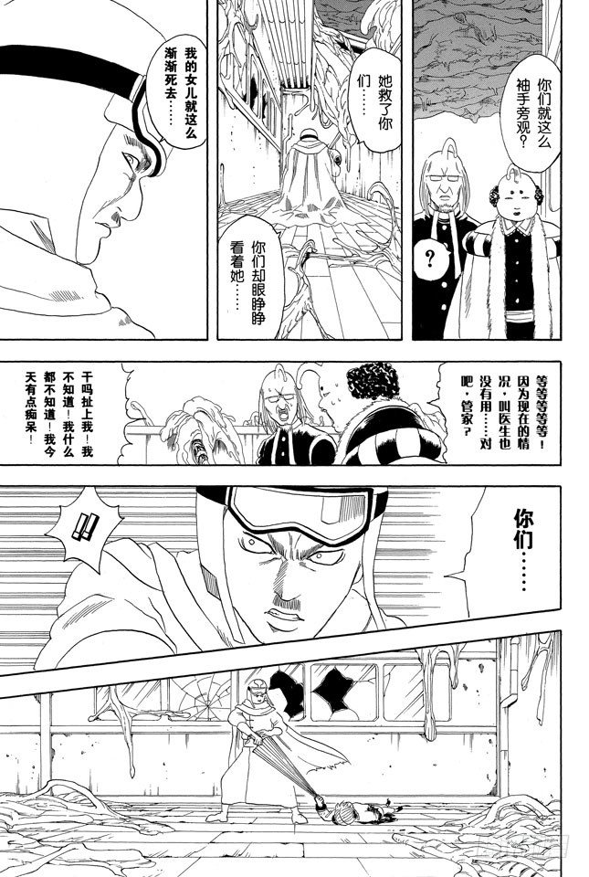 第61話要是朝蚯蚓小便 它的身體就會膨脹哦 銀魂 包子漫畫 第61話要是朝蚯蚓小便 它的身體就會膨脹哦 銀魂 包子漫畫