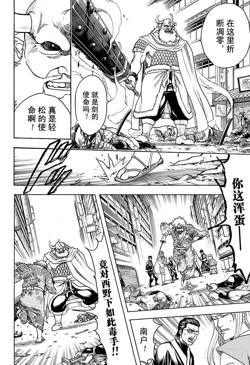 银魂 - 第618话 圆木既能作为武器，也能用来搭建房子 - 2
