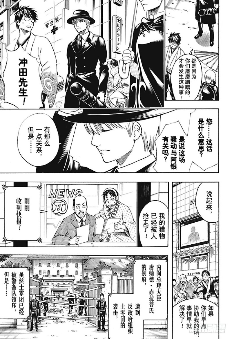 第690話無論做什麼事 認 銀魂 包子漫畫