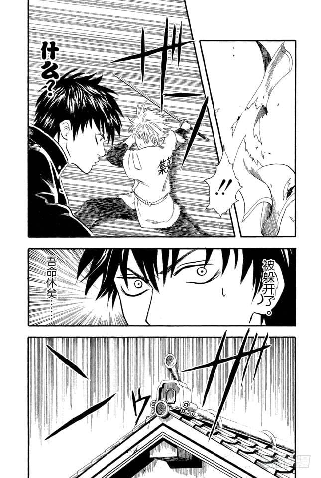 第9話打架就是要靠拳頭 銀魂 包子漫畫