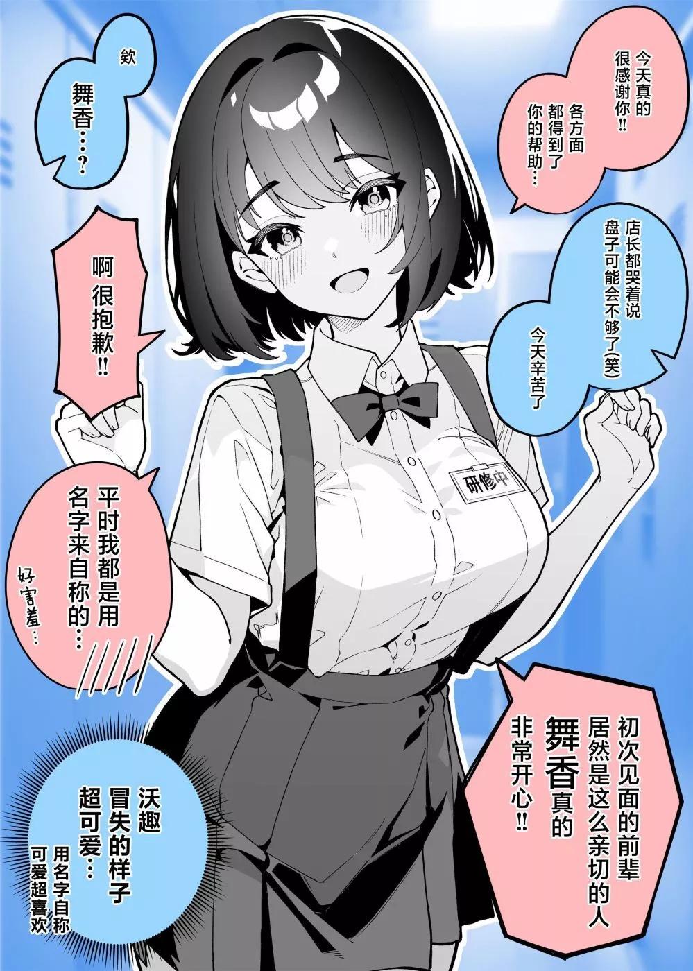 一年內改變了的女友 - 第01話重製版 - 1