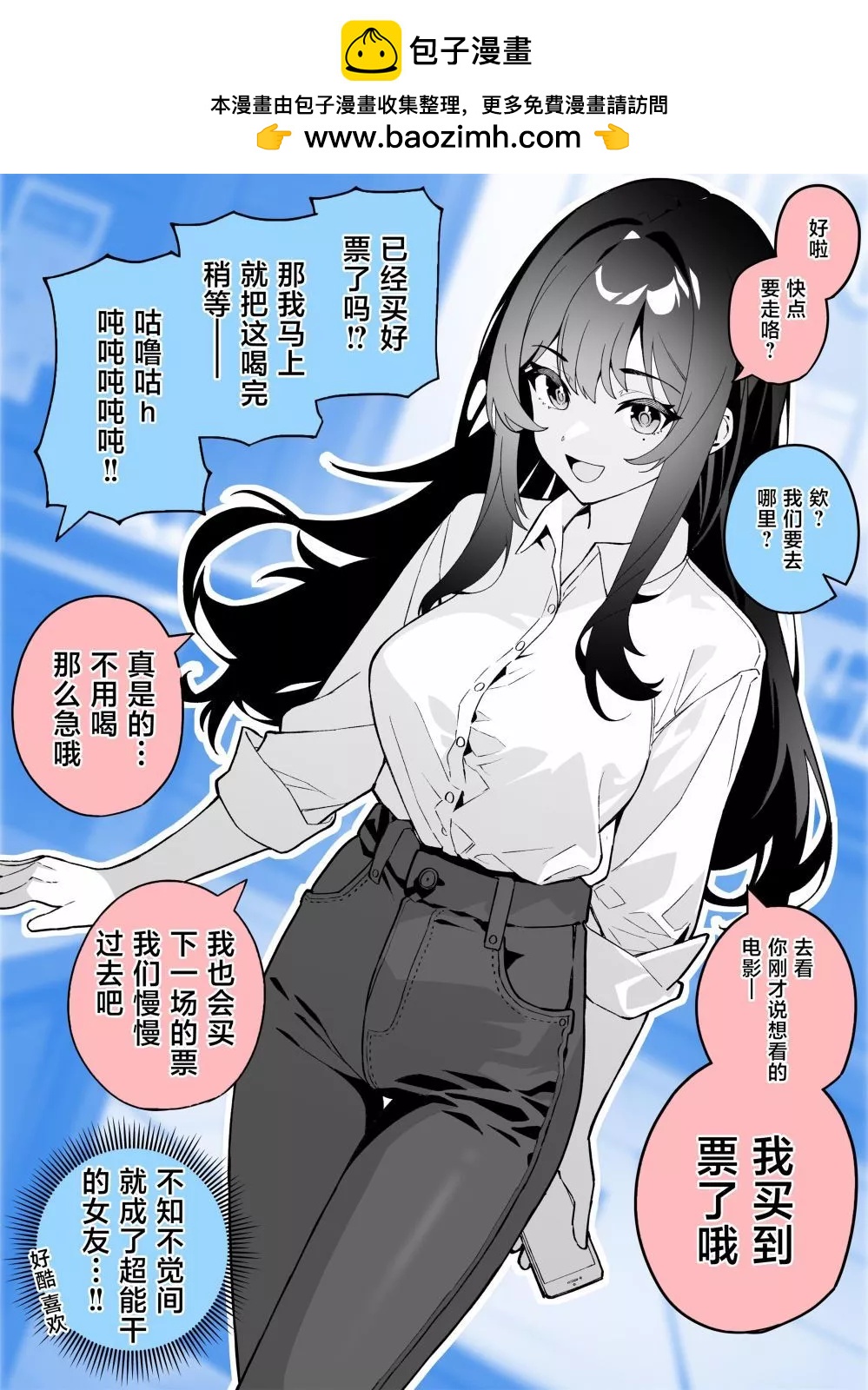 一年內改變了的女友 - 第01話重製版 - 1