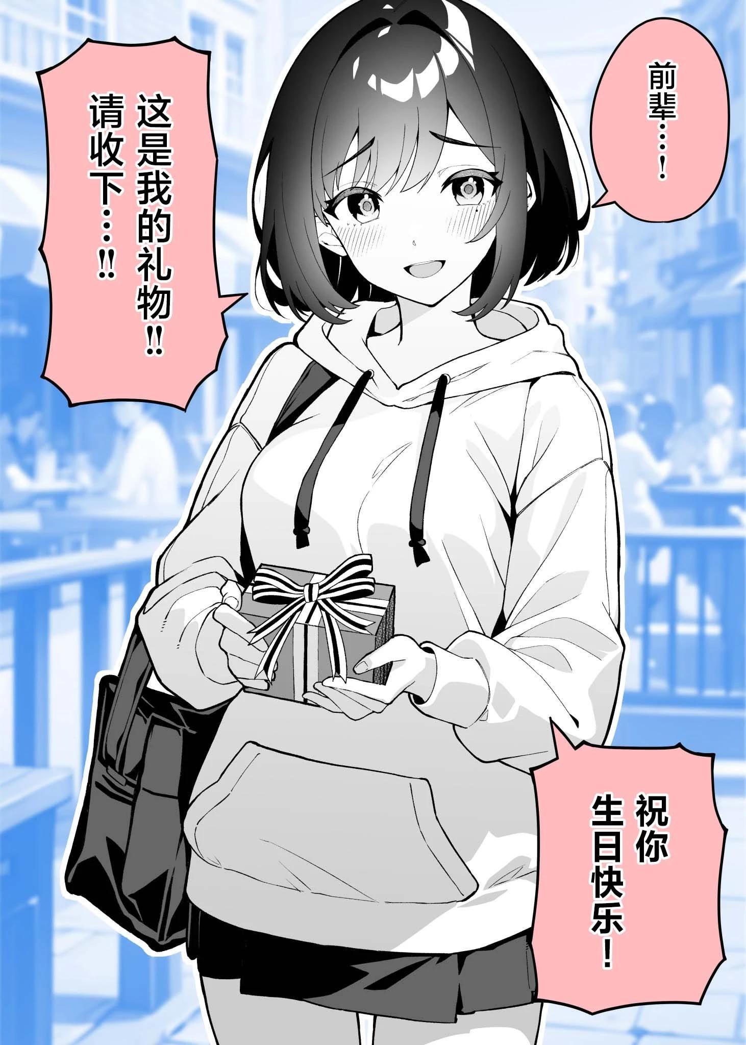 一年內改變了的女友 - 第04話重製版 - 1