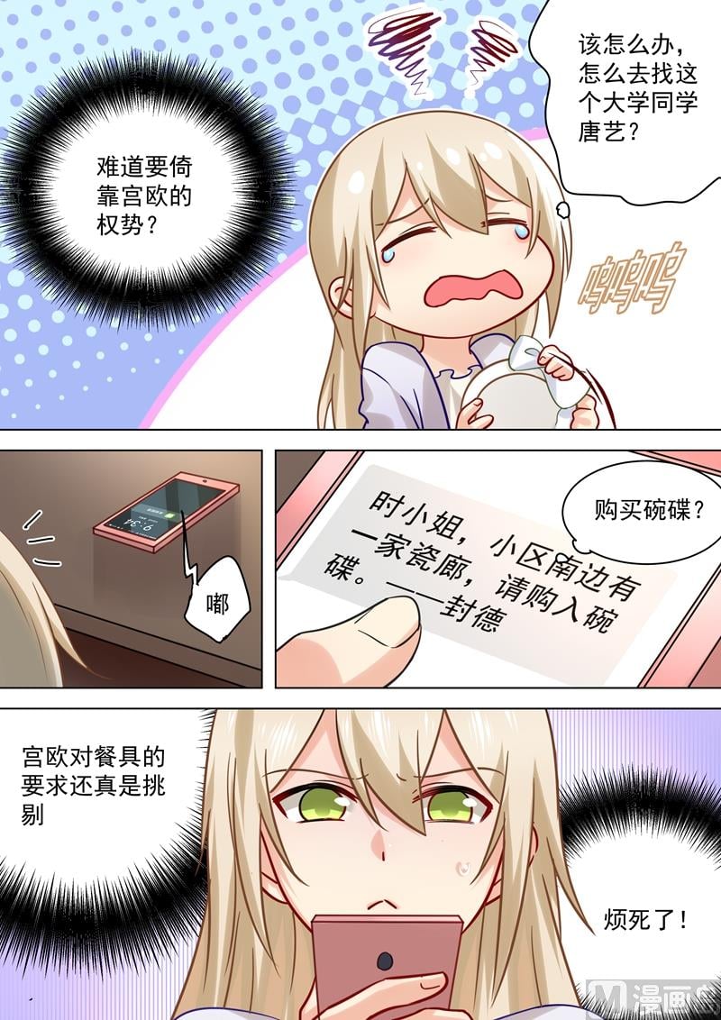 一念時光 - 第48話 回首又見他和她 - 2