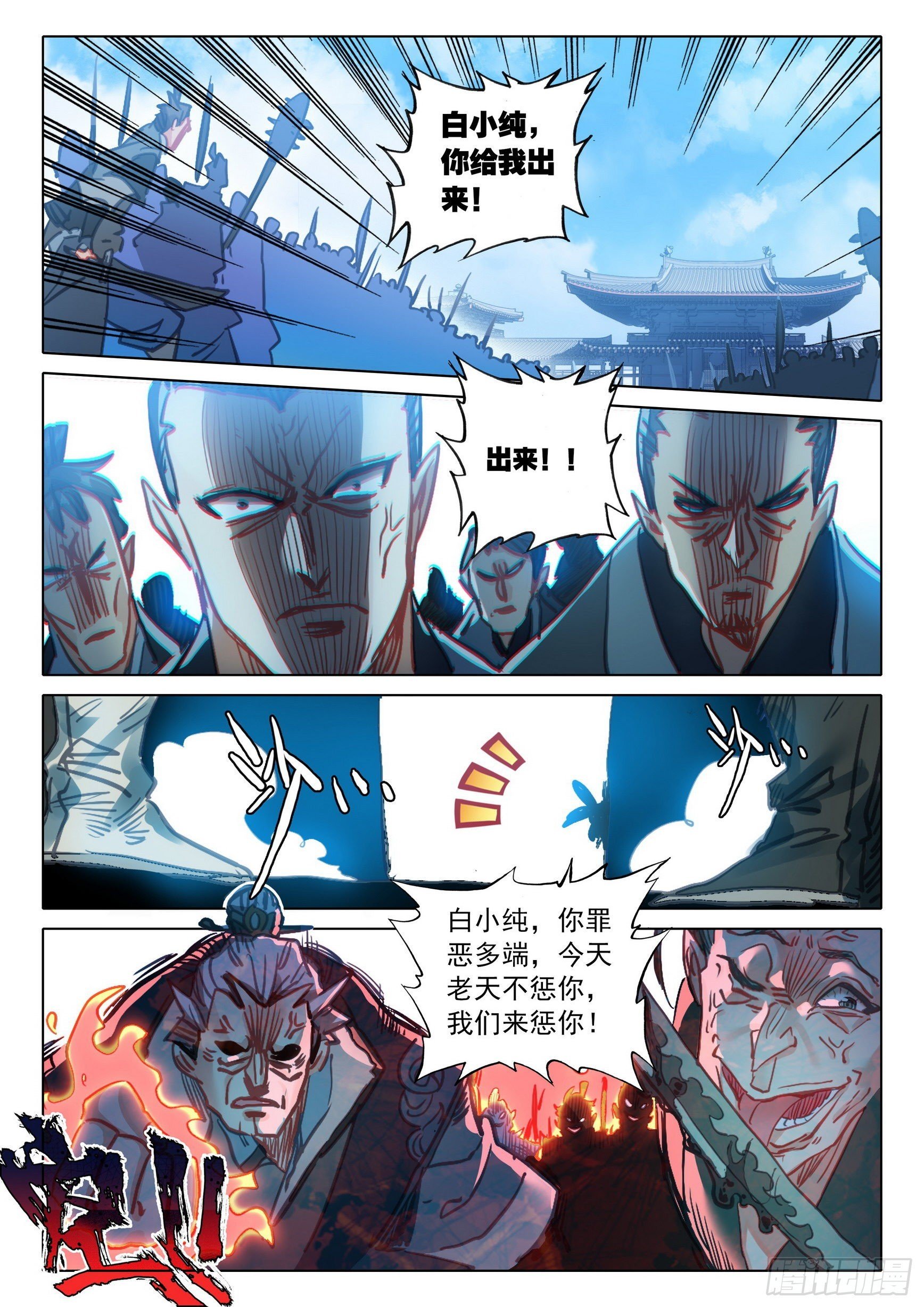 一念永恆 - 68 鼻祖驚現（上） - 2
