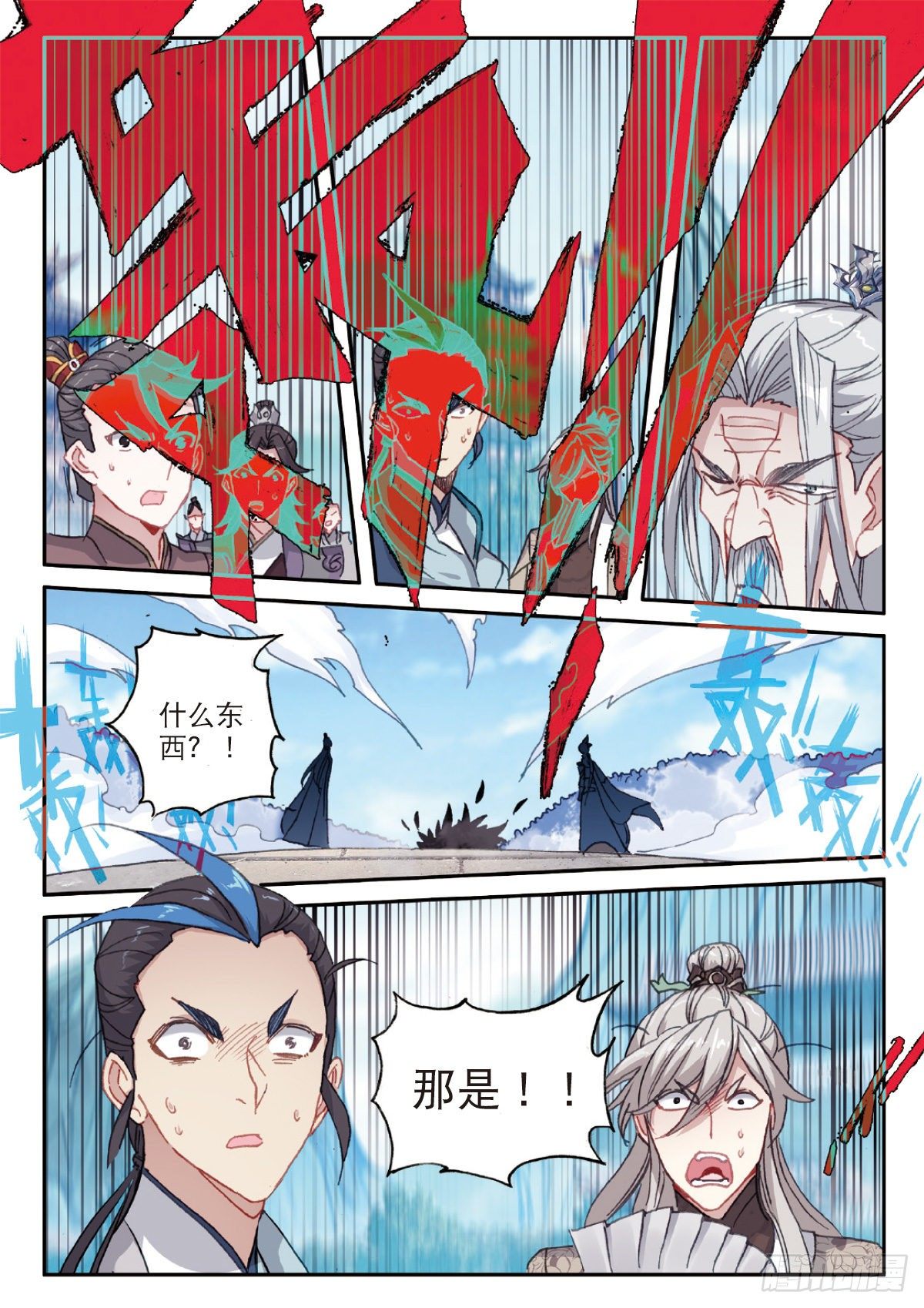 21 灵冬竹 下 一念永恒 包子漫画 21 灵冬竹 下 一念永恒 包子漫画