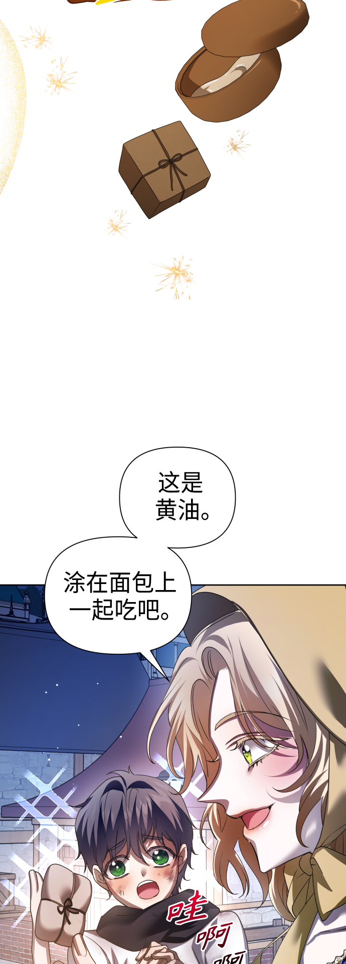 [第113话] 阴影（3）0