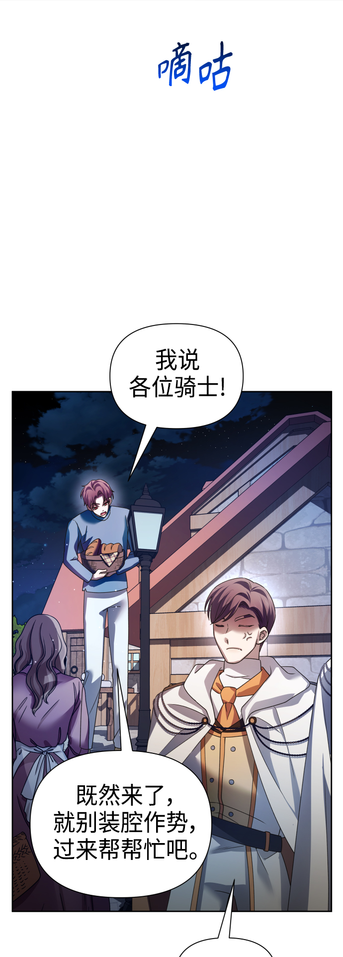 [第113话] 阴影（3）2